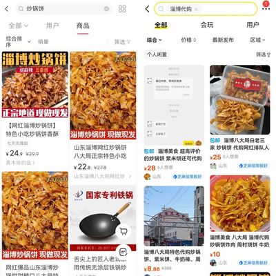 一個月漲粉67萬,淄博鴨頭小哥開始帶貨了