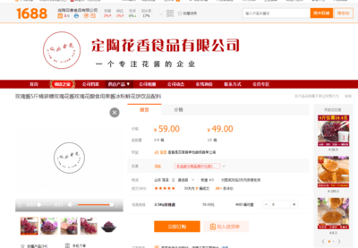 縣域電商 | 定陶90后小伙心系家鄉“玫瑰”情