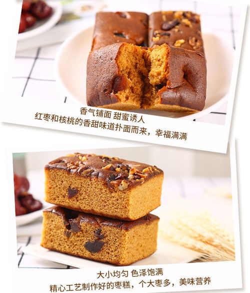 老北京棗糕面包蜜棗泥糕點核桃棗糕早餐零食批發(fā)零售傳統(tǒng)糕點特產(chǎn)