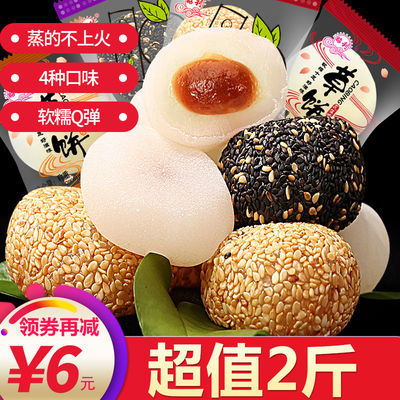 爆漿麻薯干吃湯圓糯米糍糕點整箱零食批發特產250g