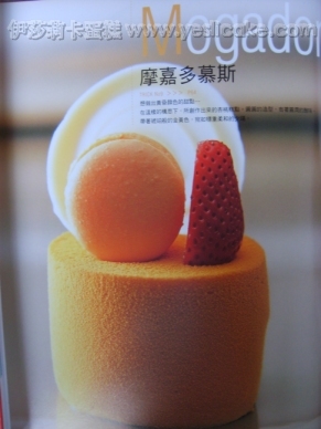 專業糕點師的五感秘訣 '08_慕斯/西點_中文書籍_焙易網-中國專業的烘焙網上商城平臺,包含烘焙書籍,烘焙原料,烘焙工具器具,食品包裝等系列銷售服務平臺。 - www.cakechef.cn