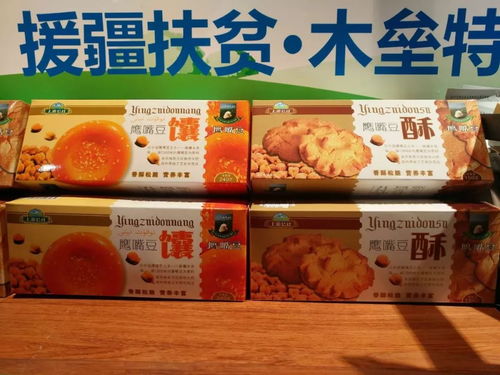 木壘聯盟 援疆扶貧暨木壘特產銷售專柜 開業典禮隆重舉行
