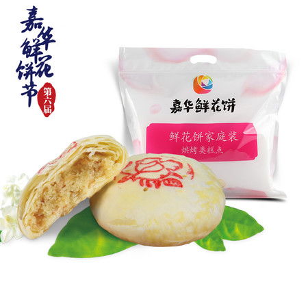 茉莉花餅10枚促銷裝云南特產零食品傳統糕點心小吃圖片大全 郵樂官方網站