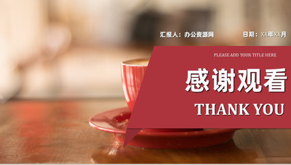 奶茶店創業產品介紹品牌推廣宣傳飲料咖啡糕點運營方案PPT模板