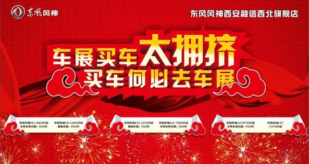 【買車不必去車展 “我”比車展更給力!_西安融信新聞】 - 網(wǎng)上車市