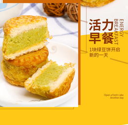 綠豆糕綠豆餅板栗餅好吃的休閑零食小吃特產(chǎn)糕點(diǎn)類食品早餐餅批發(fā)
