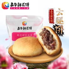 網(wǎng)上哪里買云南火腿月餅嘉華