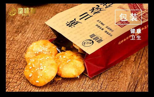 正宗安徽特產(chǎn)黃山燒餅60個梅干菜扣肉酥餅網(wǎng)紅美食糕點心零食小吃