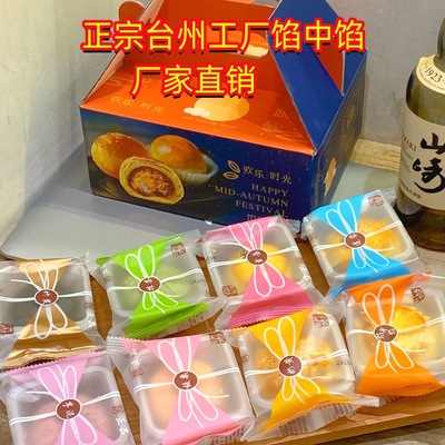 臺州特產餡中餡蛋黃酥網紅月餅禮盒豆沙奶黃流心糕點蓮蓉蘇式點心