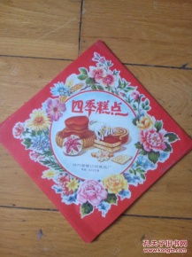 煙標門票說明書信封