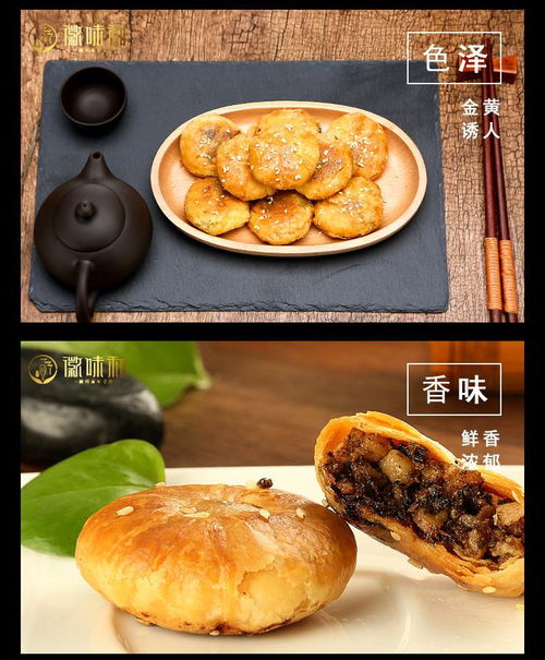 正宗安徽特產(chǎn)黃山燒餅60個(gè)梅干菜扣肉酥餅網(wǎng)紅美食糕點(diǎn)心零食小吃