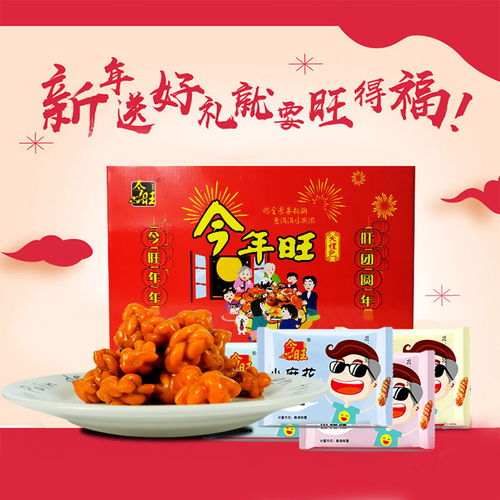 今旺手工香酥小麻花休閑辦公零食品餅干糕點零售