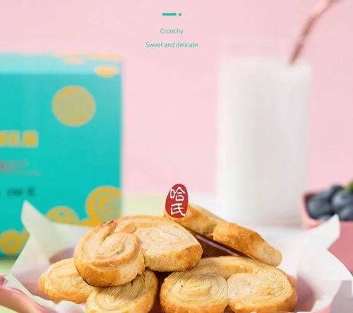 上海老字號 哈爾濱食品廠 的杏桃排,蝴蝶酥,胡桃排我們給你帶來了,全美預(yù)售中