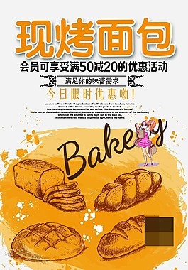 現烤面包圖片_現烤面包素材_現烤面包模板免費下載-六圖網