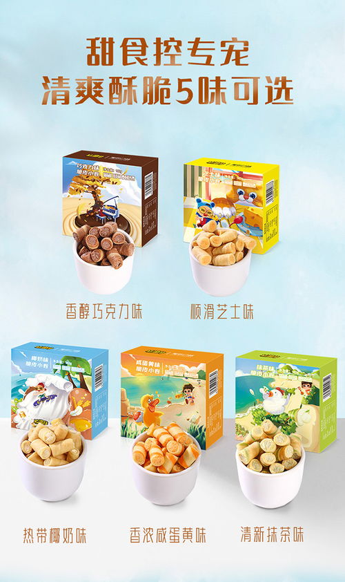 七淘仔 脆皮小卷 迷你夾心蛋卷 居家辦公零食休閑食品網紅蛋卷聚會下午茶糕點 五盒裝