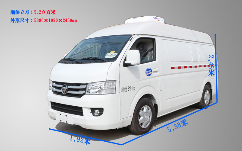 【福田G7冷藏車詳細參數】價格,廠家,福田冷藏車