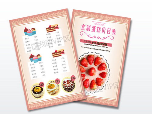 蛋糕定制宣傳促銷價(jià)目單設(shè)計(jì)圖片素材 psd分層格式 下載 菜單 菜譜設(shè)計(jì)大全