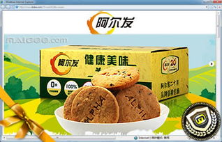 阿爾發(fā)品牌旗艦店 十大品牌網(wǎng)