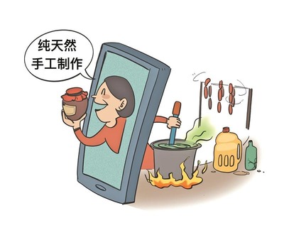 把好網售自制食品安全關